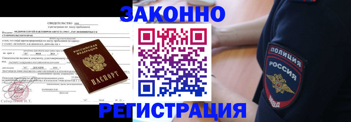 пропишу в квартире в Новом Уренгое