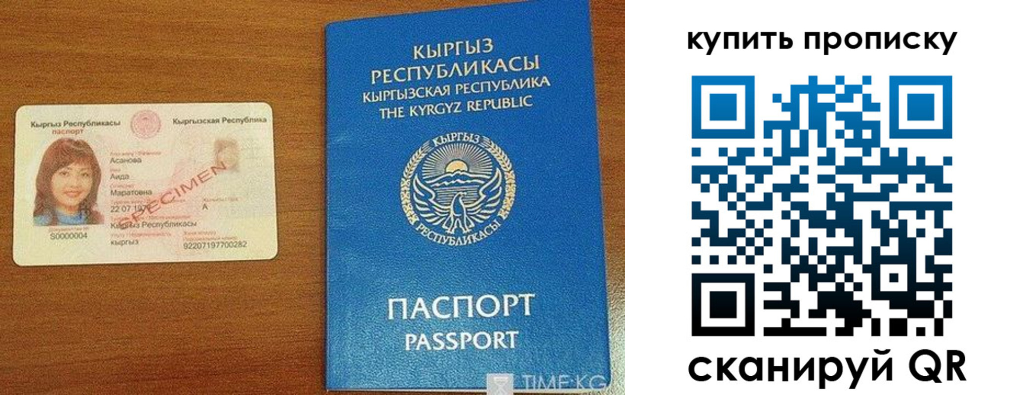 временная регистрация поиск в Новом Уренгое