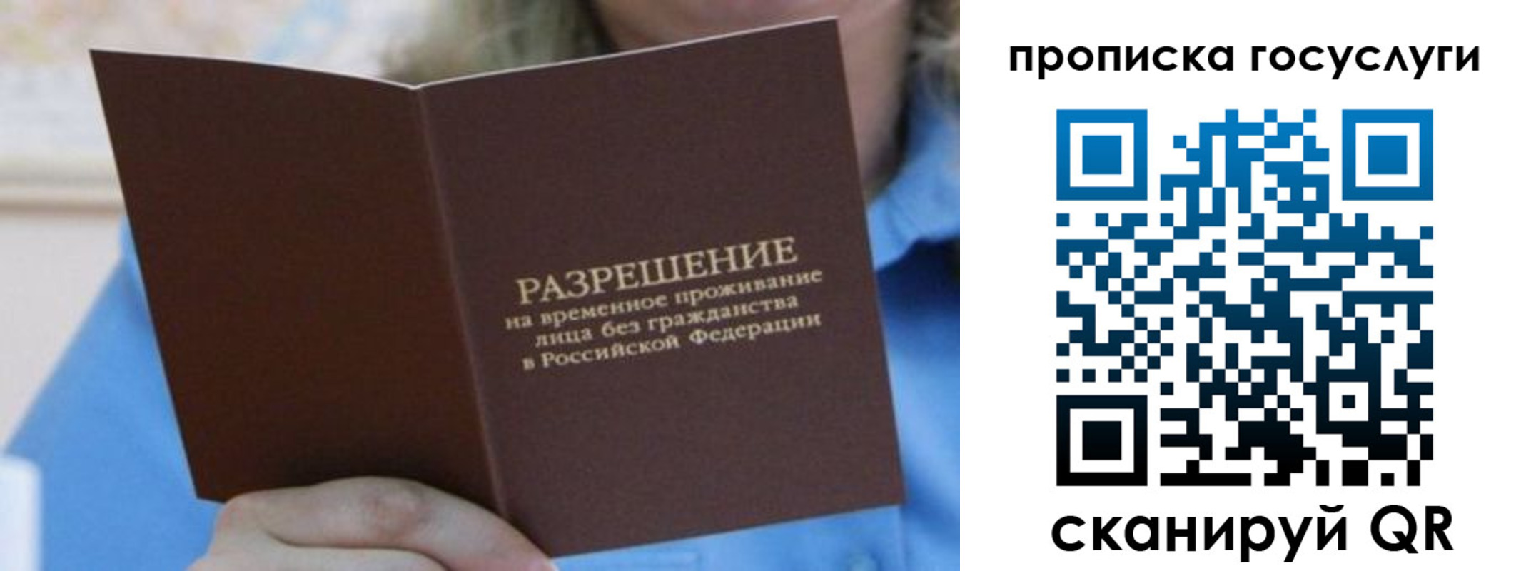 временная регистрация законно в Новом Уренгое