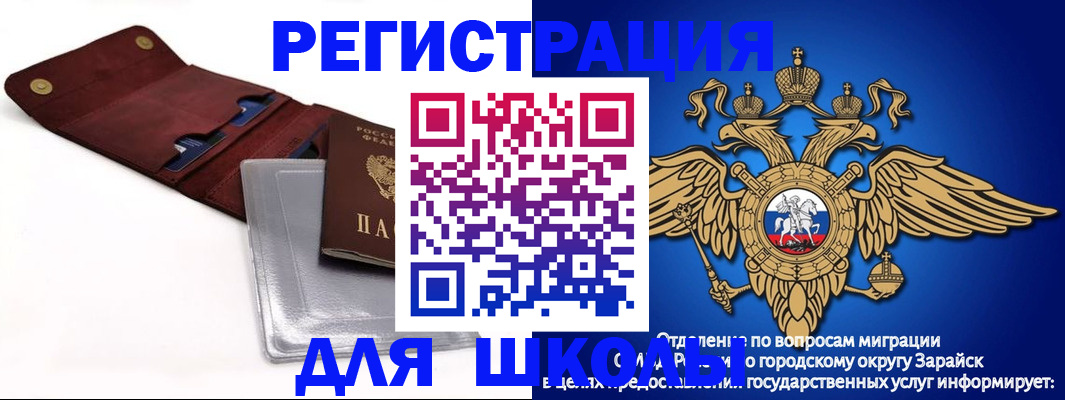 временная прописка в Новом Уренгое