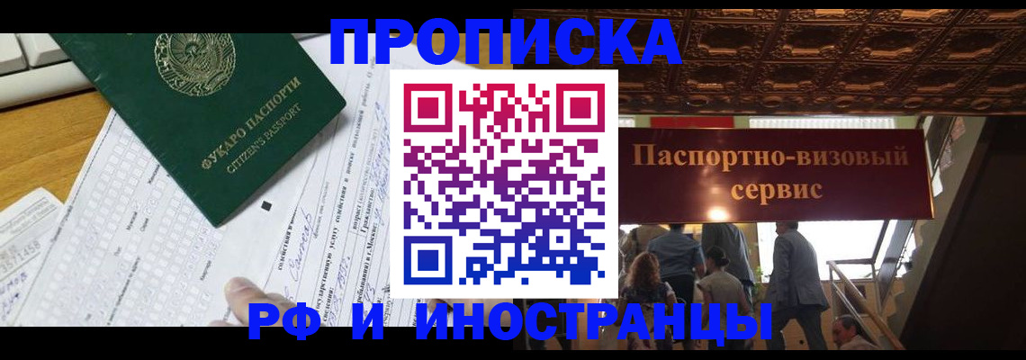 временная регистрация собственник в Новом Уренгое