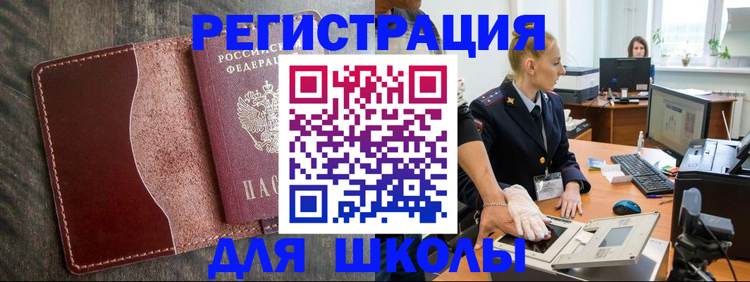 прописка гарантия в Новом Уренгое