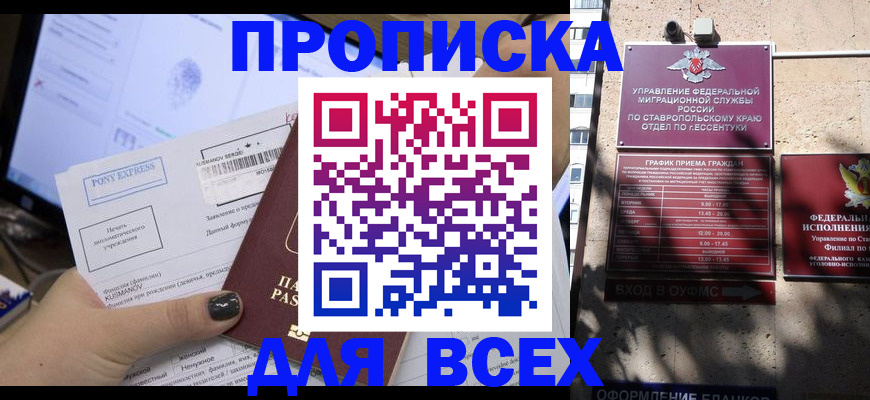 пропишу в квартире в Новом Уренгое