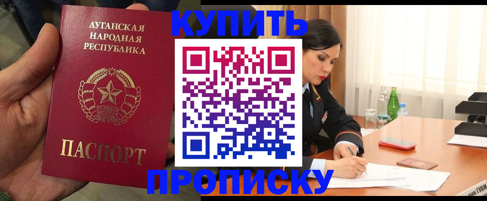 временная регистрация недорого в Новом Уренгое