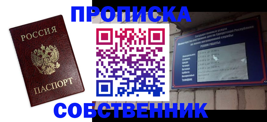временная регистрация поиск в Новом Уренгое