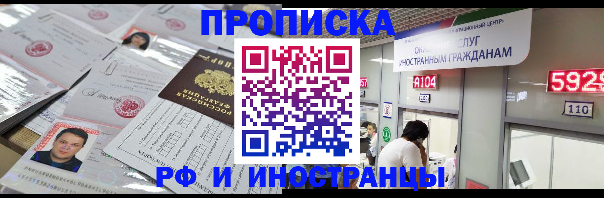 временная регистрация законно в Новом Уренгое